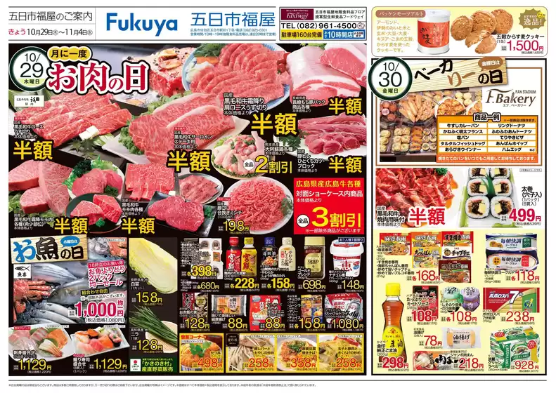 中間市でのハイマートのカタログ | トップディールと割引 | 2026-10-29T00:00:00.000Z - 2026-11-03T00:00:00.000Z