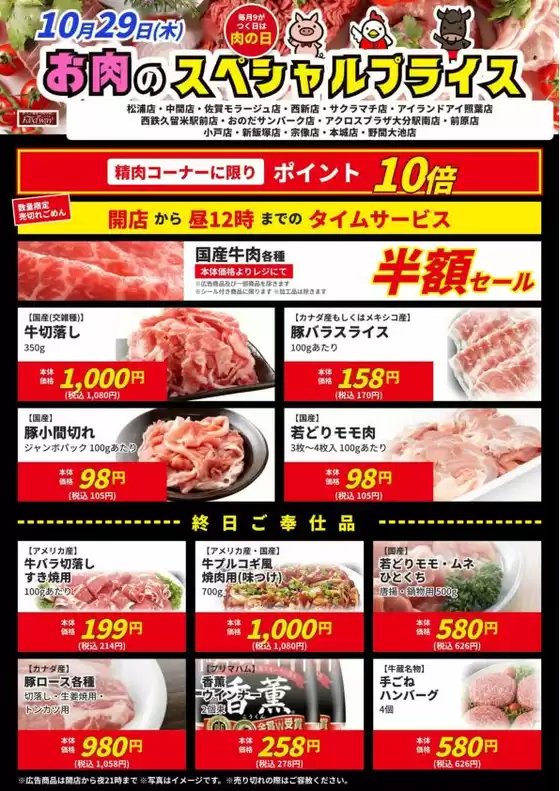 main_flyer image