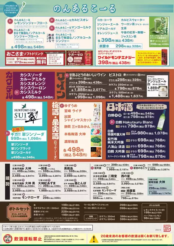 笑笑のカタログ | 豊富なオファーの選択 | 2026-10-29T00:00:00.000Z - 2026-11-12T00:00:00.000Z