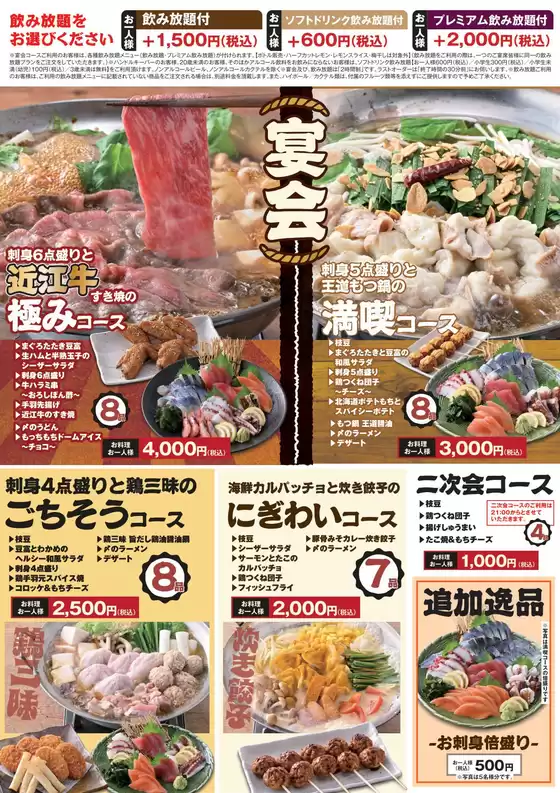 笑笑のカタログ | トップディールと割引 | 2026-10-29T00:00:00.000Z - 2026-11-12T00:00:00.000Z