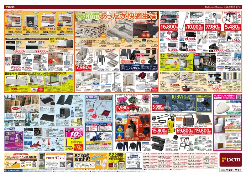 main_flyer image