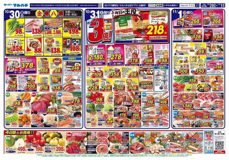 main_flyer image