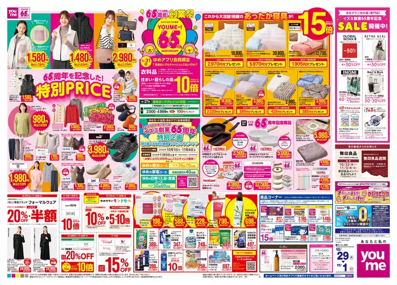 main_flyer image