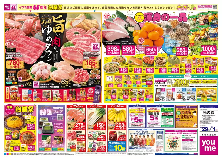 main_flyer image