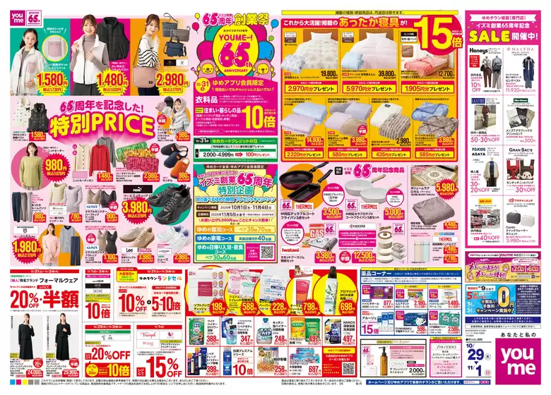 main_flyer image