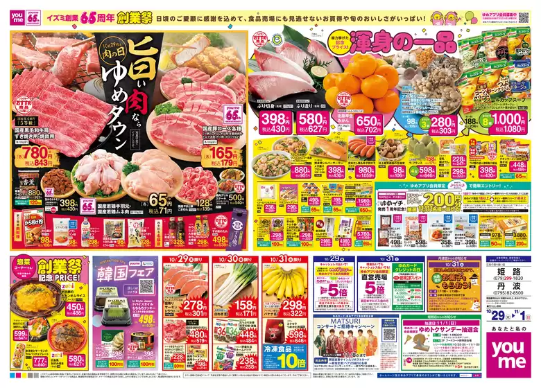 main_flyer image
