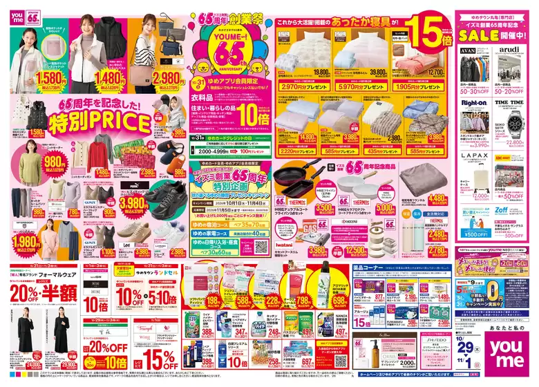 main_flyer image