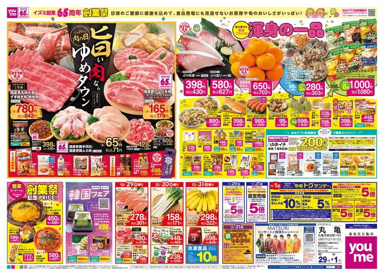 main_flyer image