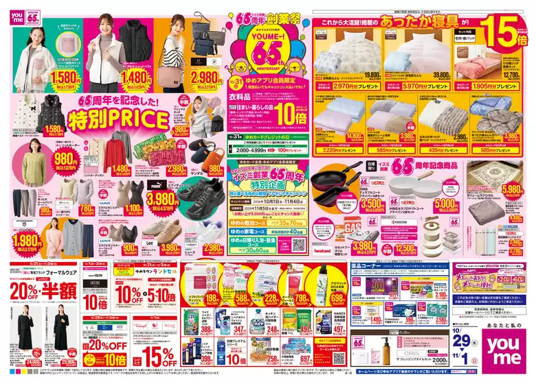 main_flyer image