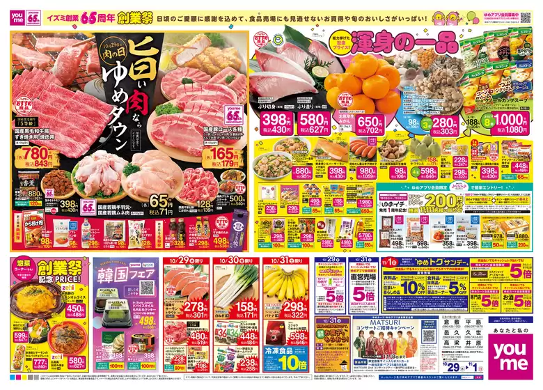 main_flyer image
