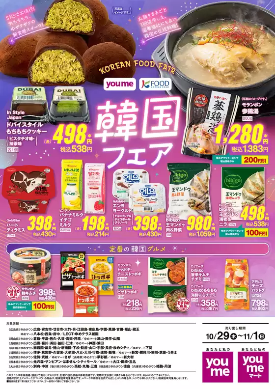 main_flyer image