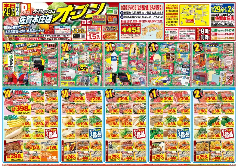 main_flyer image