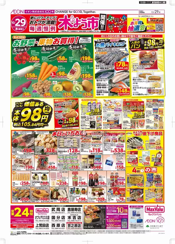 main_flyer image