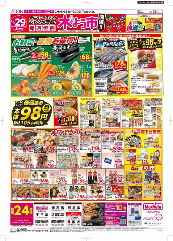 main_flyer image