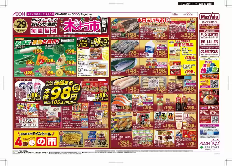 main_flyer image