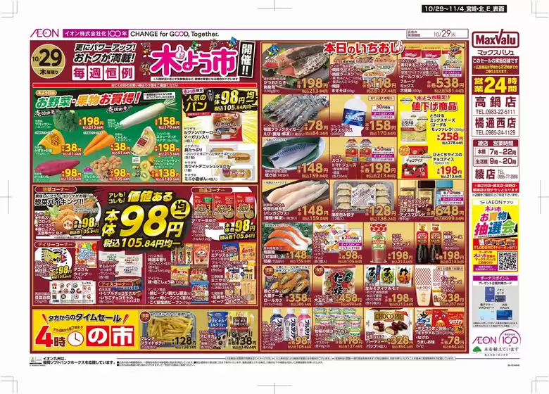main_flyer image