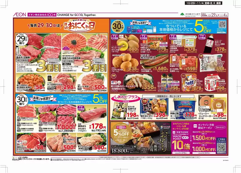 main_flyer image
