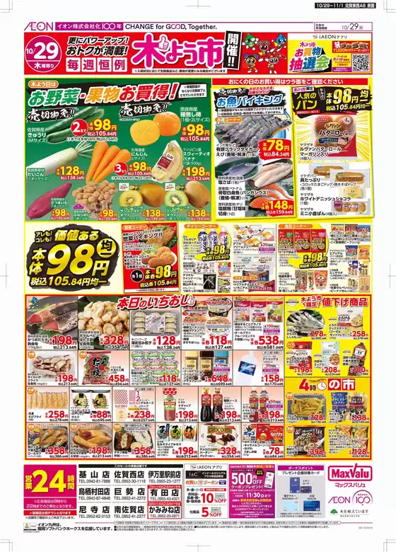 main_flyer image