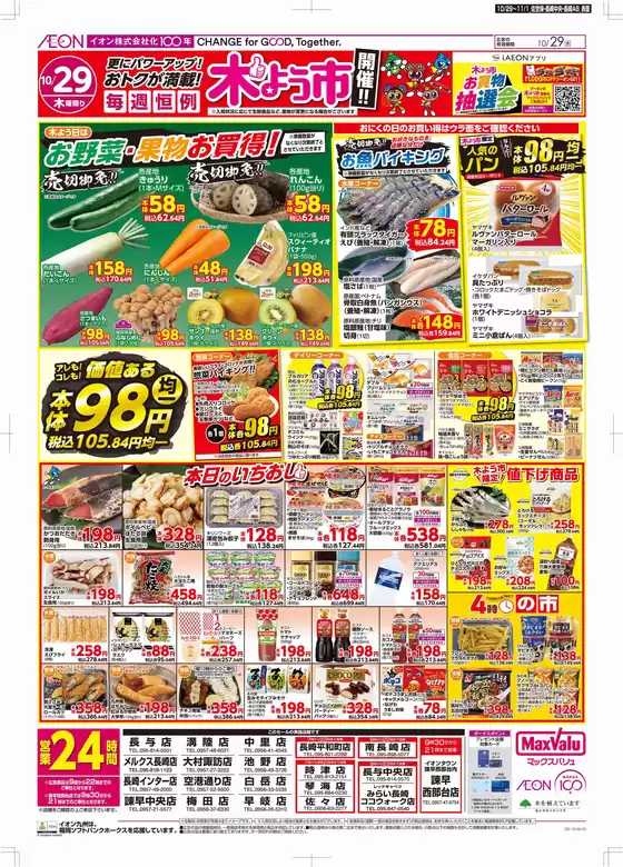 main_flyer image