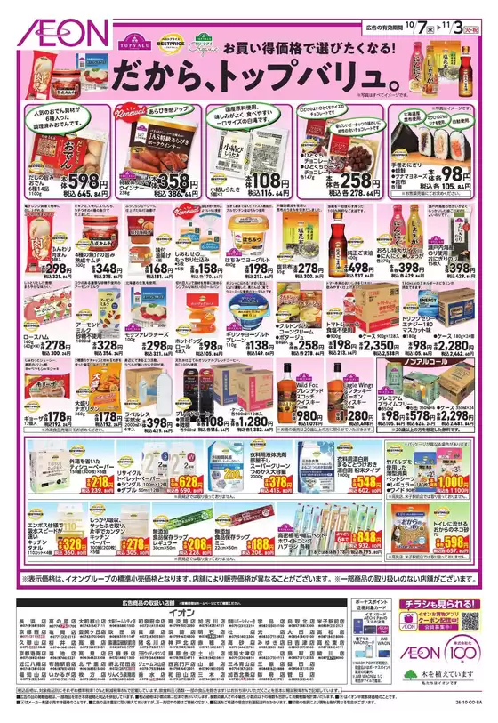 main_flyer image