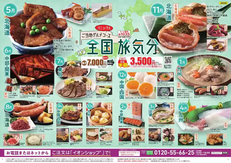 main_flyer image