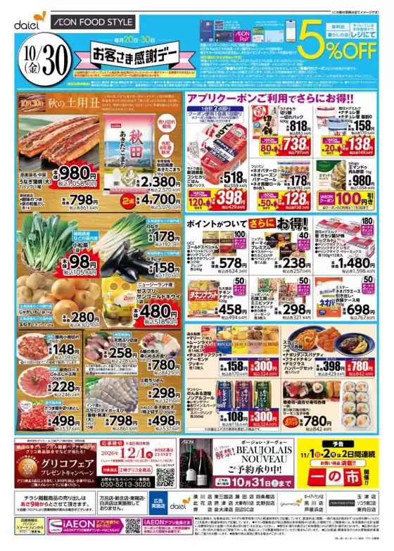 main_flyer image