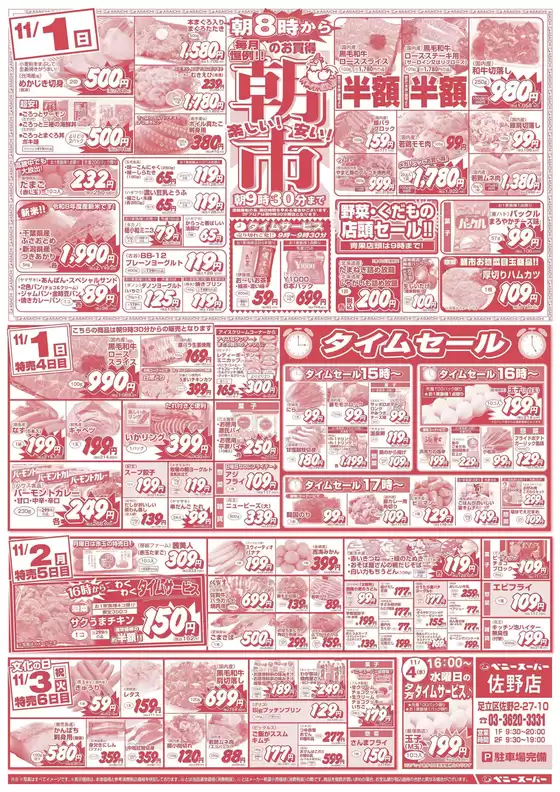 main_flyer image