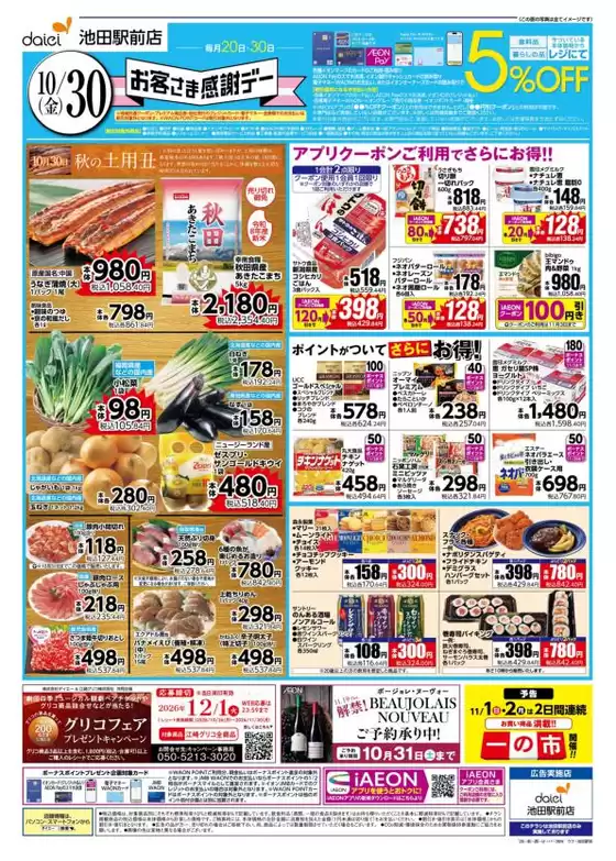 main_flyer image