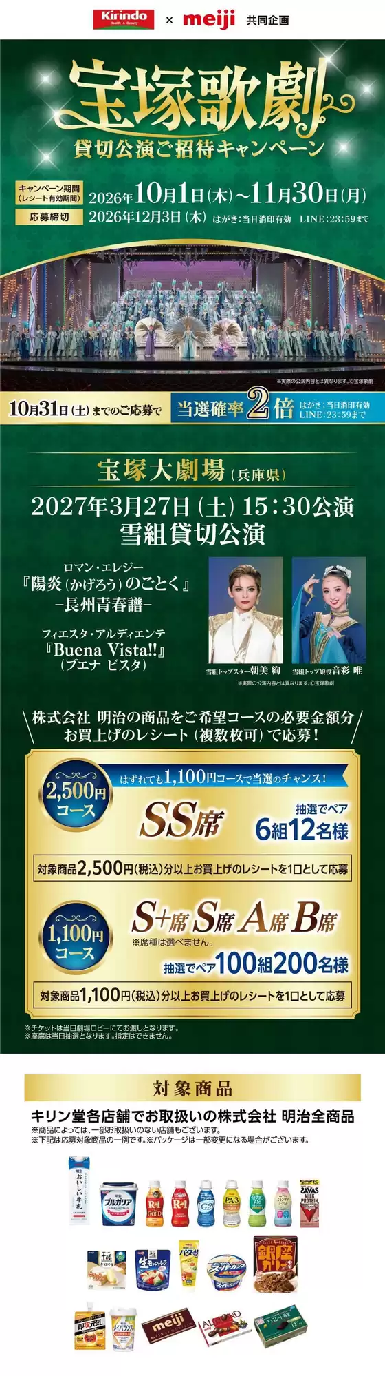 キリン堂のカタログ | 発見するための新しいオファー | 2026-10-01T00:00:00.000Z - 2026-11-30T00:00:00.000Z