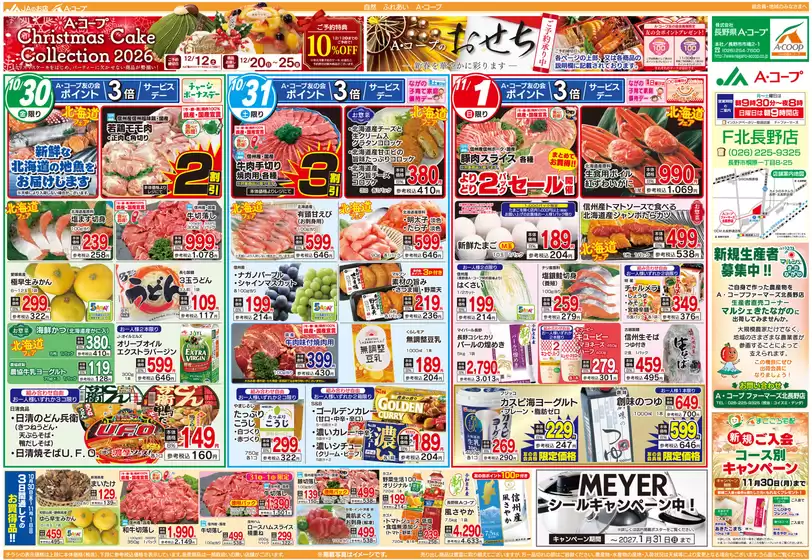 main_flyer image
