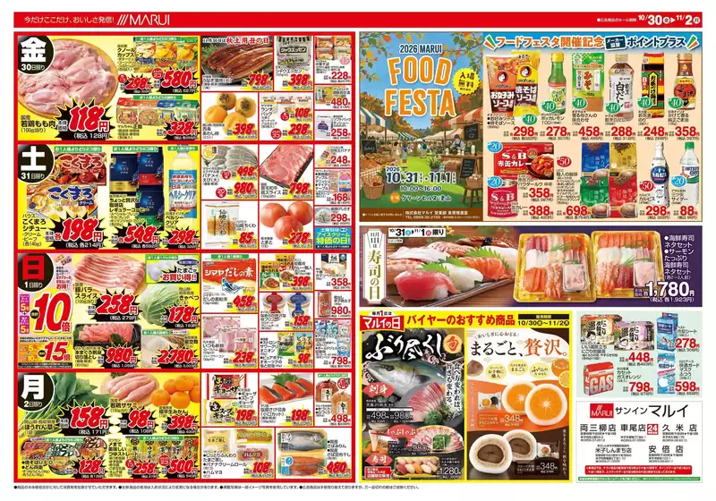 main_flyer image