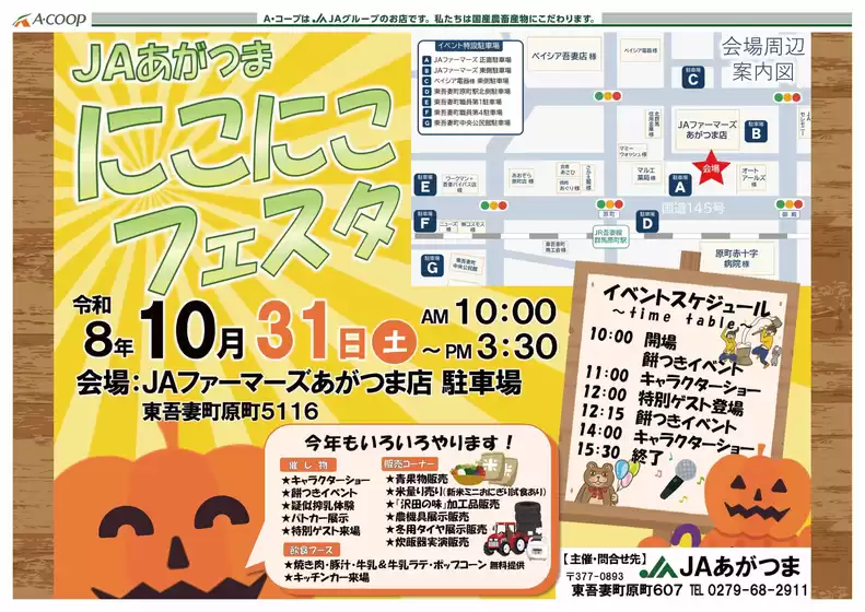 main_flyer image