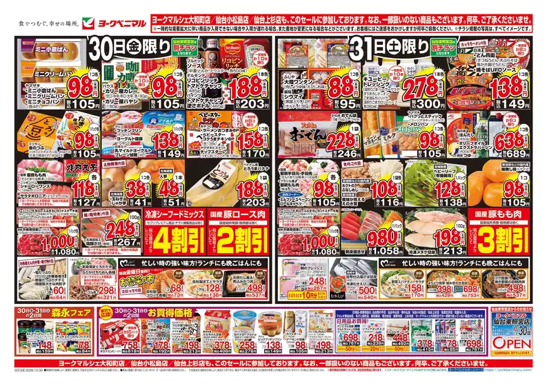 main_flyer image