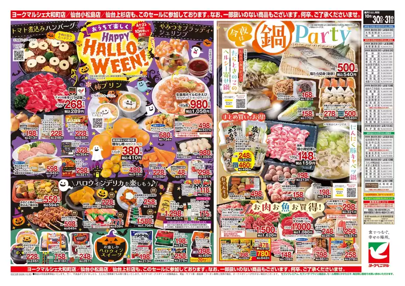 main_flyer image