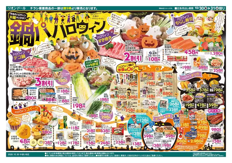 main_flyer image