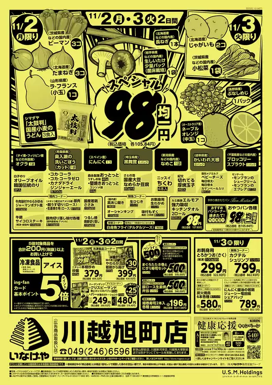 main_flyer image