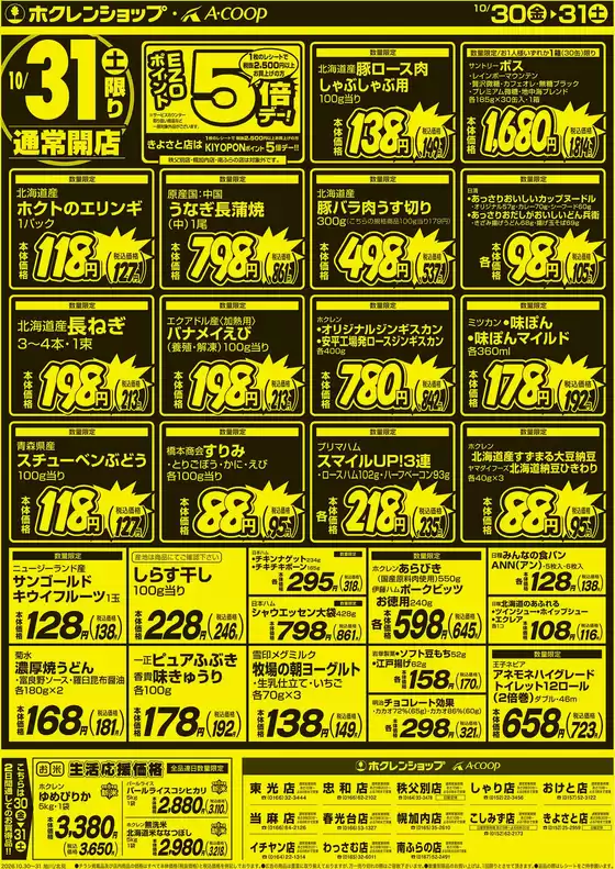 main_flyer image
