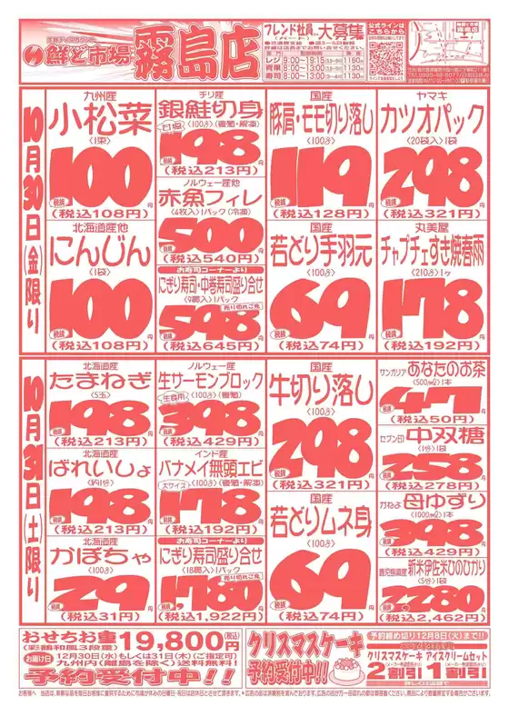 main_flyer image