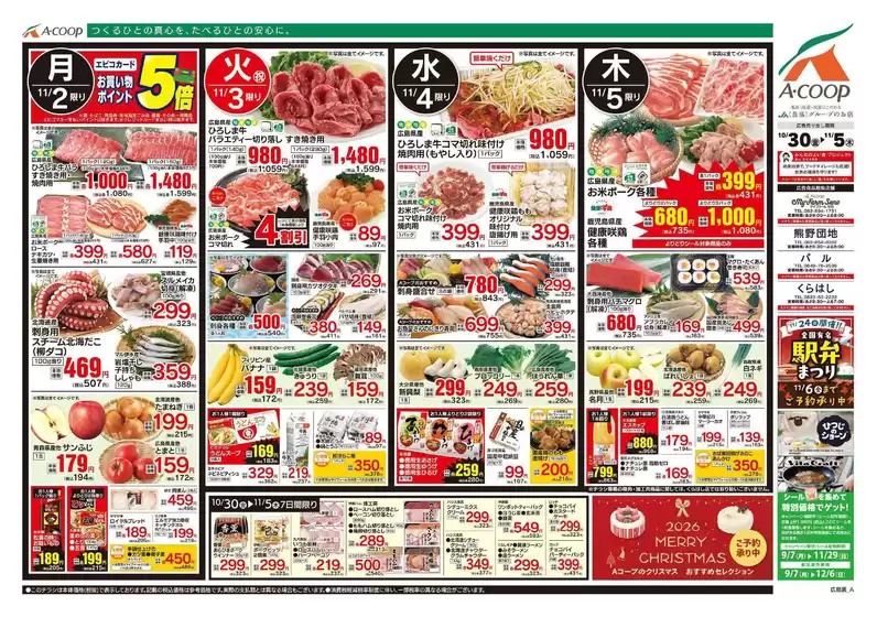 main_flyer image