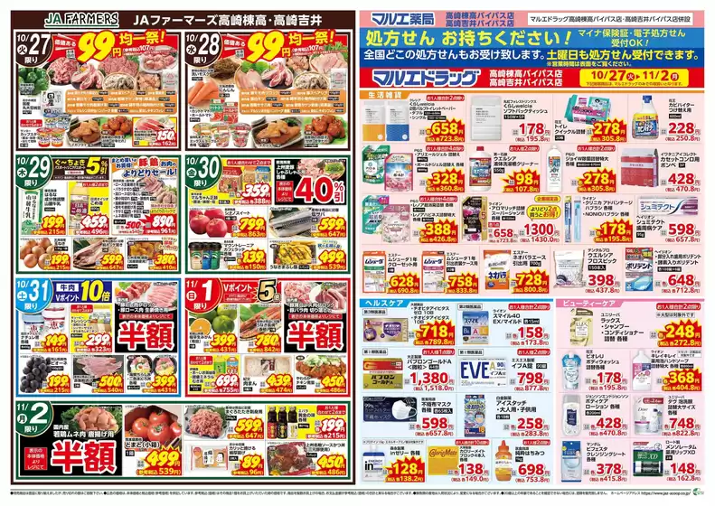 main_flyer image
