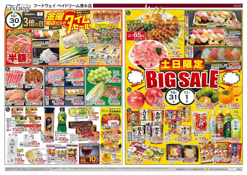 ハイマートのカタログ | 現在の掘り出し物とオファー | 2026-10-30T00:00:00.000Z - 2026-11-05T00:00:00.000Z