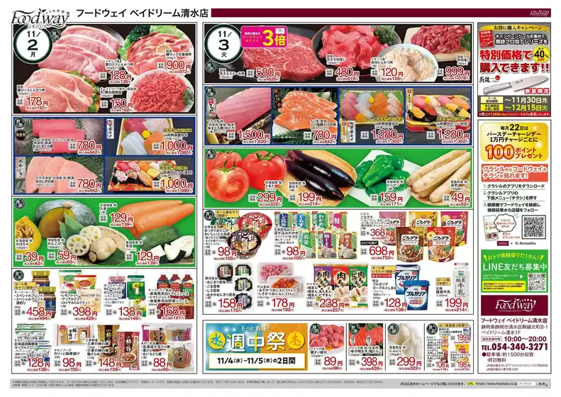 main_flyer image