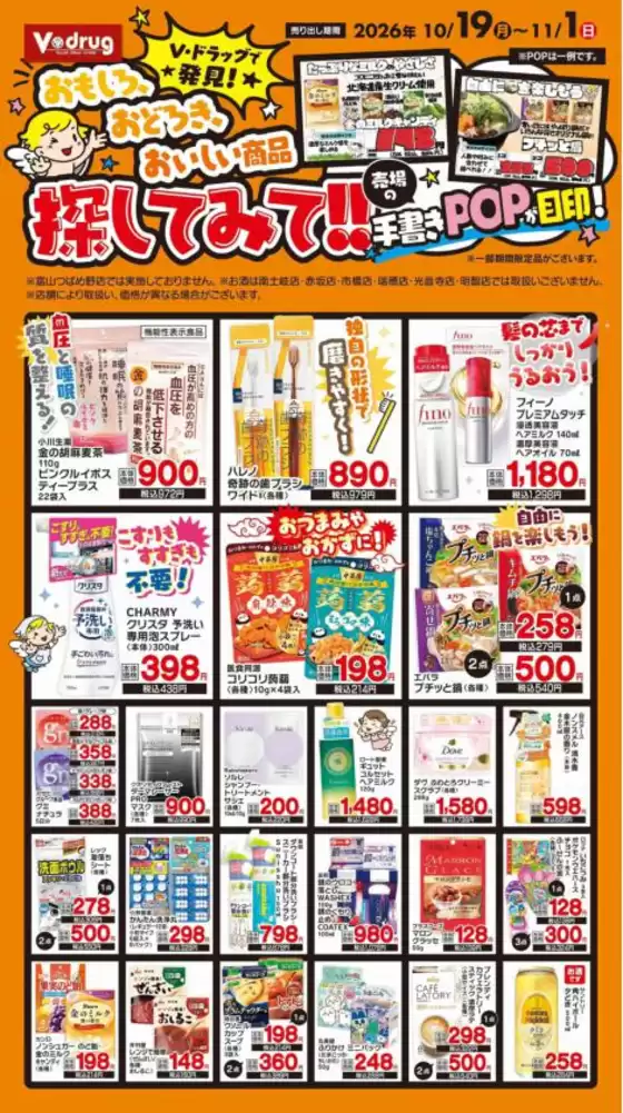main_flyer image