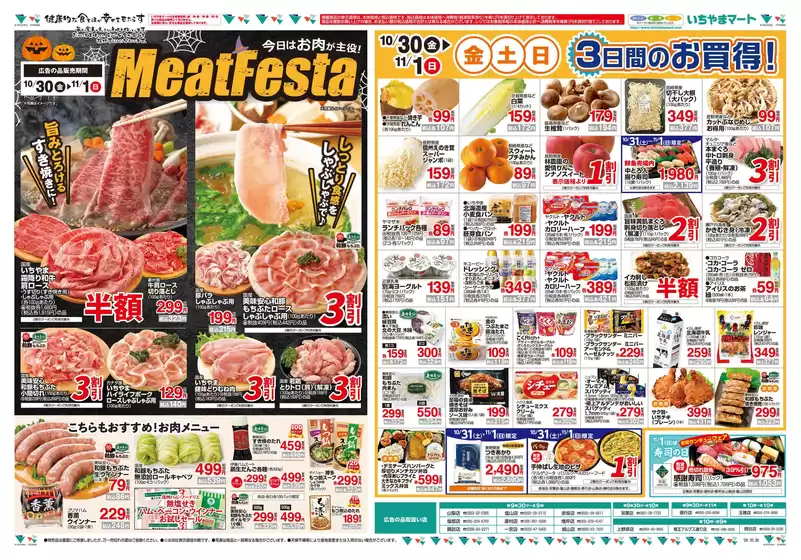 イッツモアのカタログ | 選ばれた製品の素晴らしい割引 | 2026-10-30T00:00:00.000Z - 2026-11-01T00:00:00.000Z