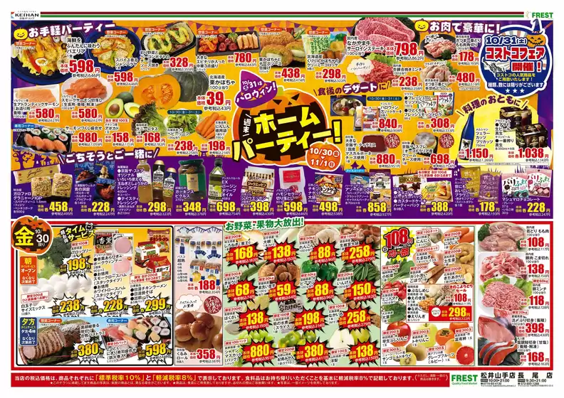 main_flyer image