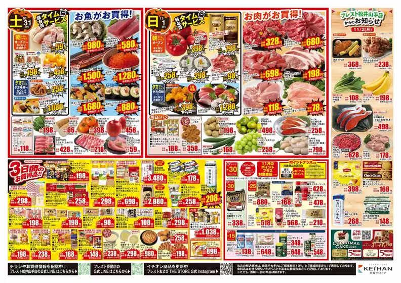 main_flyer image