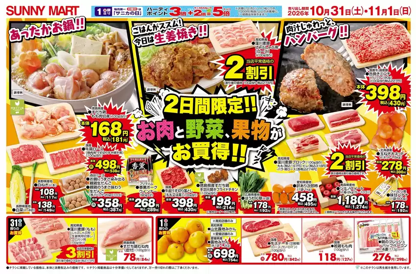 main_flyer image