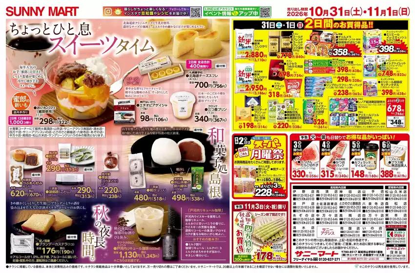 main_flyer image