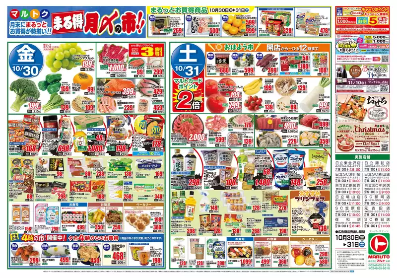 main_flyer image