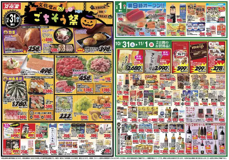main_flyer image